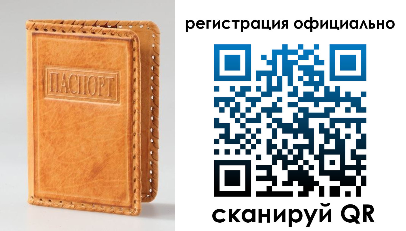 регистрация в Черемхово