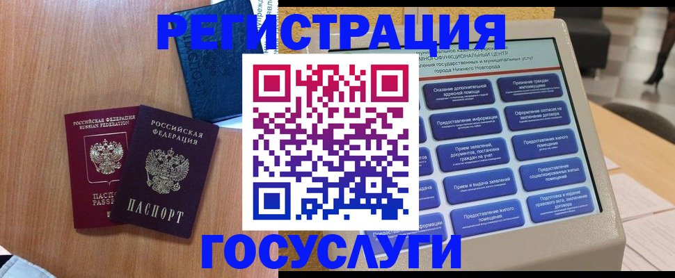 прописка ребенка в Черемхово