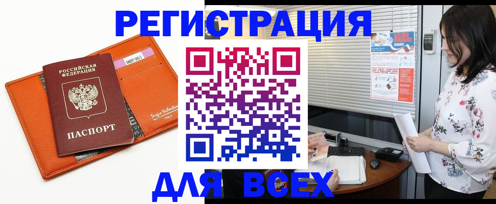 пропишу в квартире в Черемхово