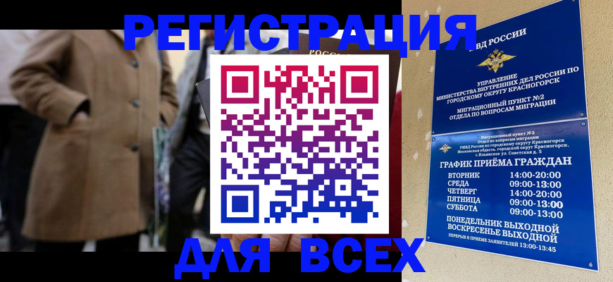 прописка в квартире в Черемхово