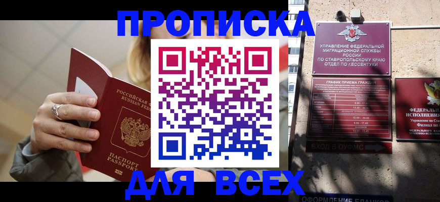 прописка регистрация в Черемхово